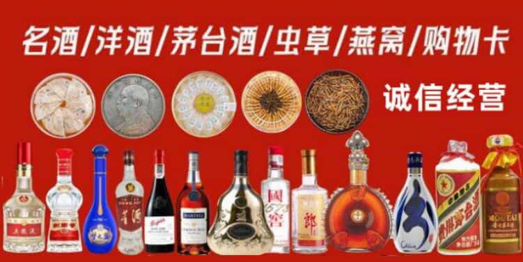 博尔塔拉州博乐烟酒回收电话